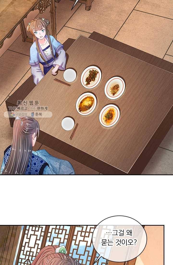 황후 시뮬레이션 25화 6