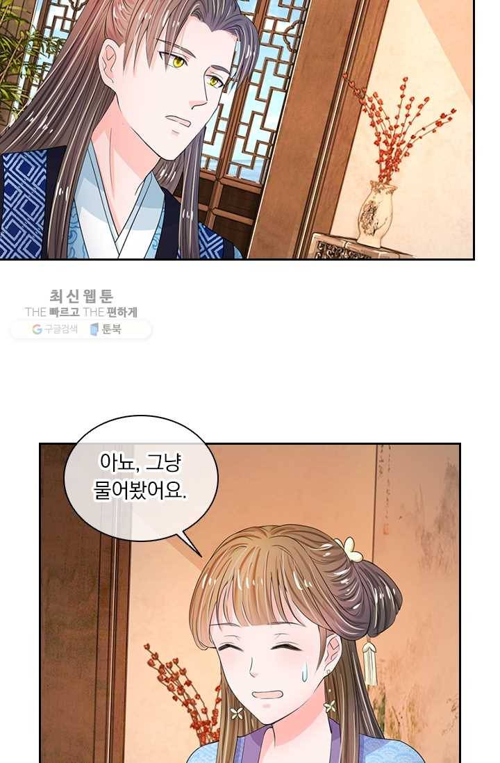 황후 시뮬레이션 25화 7
