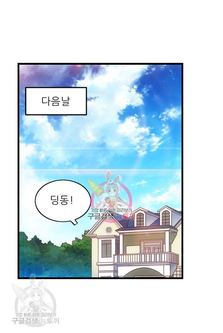 엽기적인 아내 109화 1