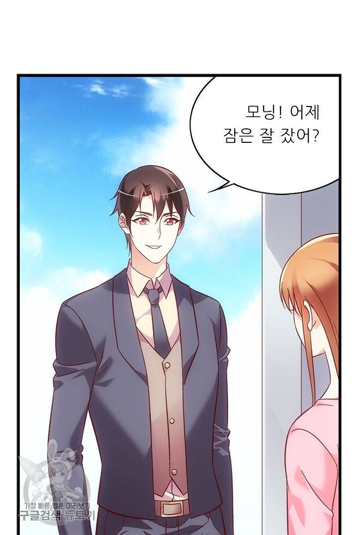엽기적인 아내 109화 4