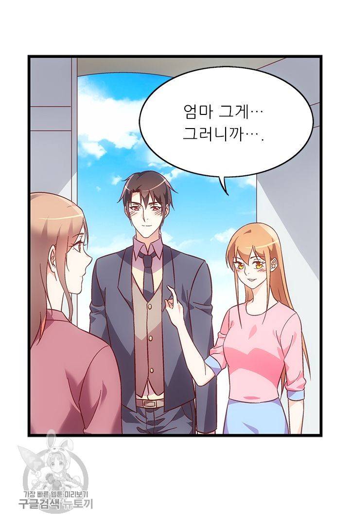 엽기적인 아내 109화 6