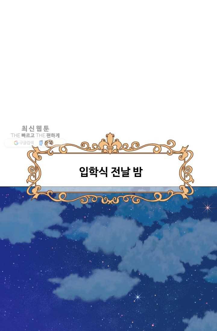 자본주의가 낳은 괴물 프롤로그 1