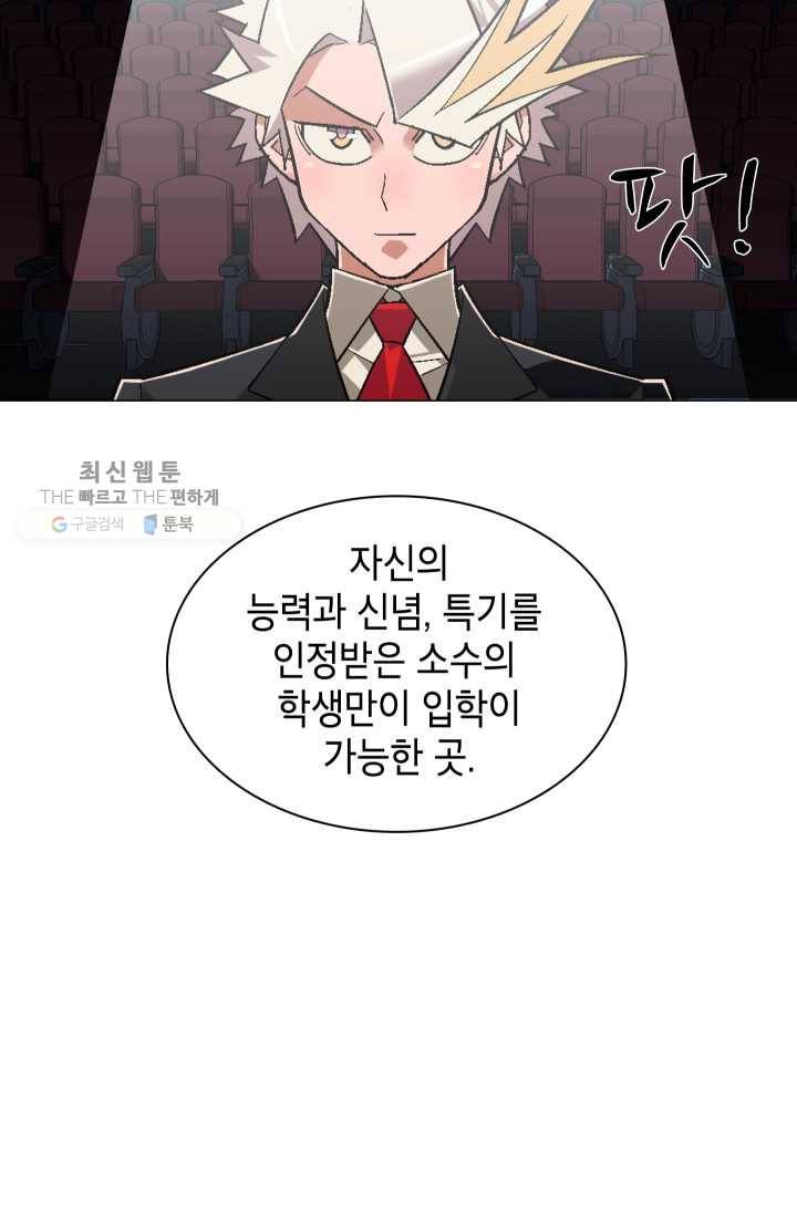 자본주의가 낳은 괴물 프롤로그 5