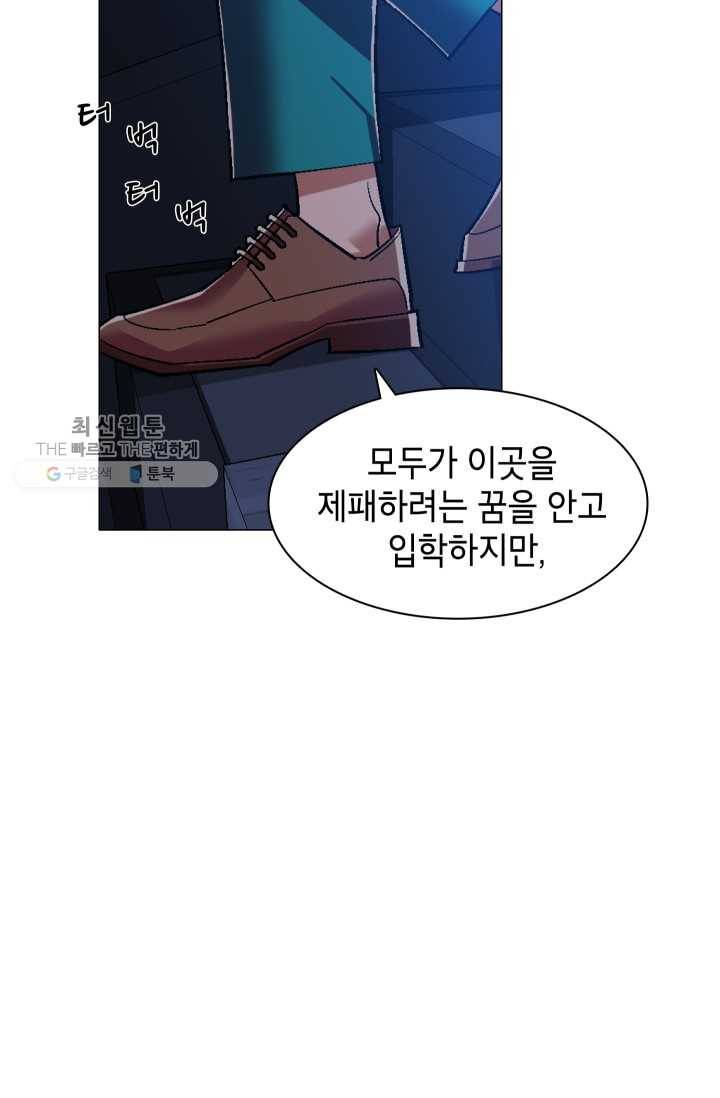 자본주의가 낳은 괴물 프롤로그 8