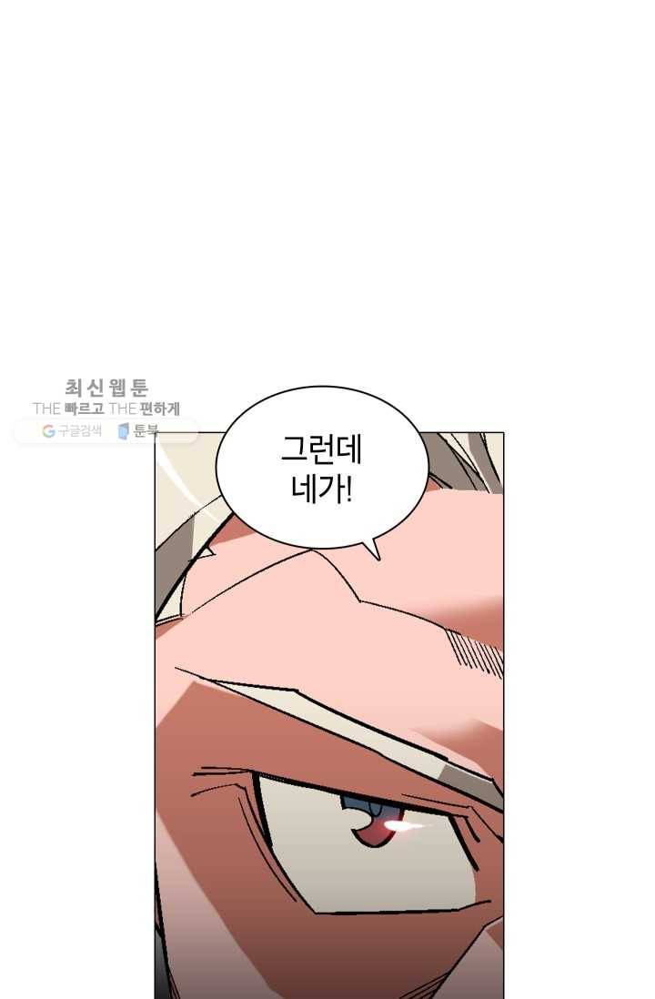 자본주의가 낳은 괴물 프롤로그 10