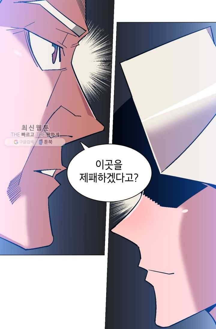 자본주의가 낳은 괴물 프롤로그 12