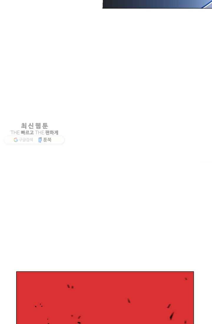 자본주의가 낳은 괴물 프롤로그 13