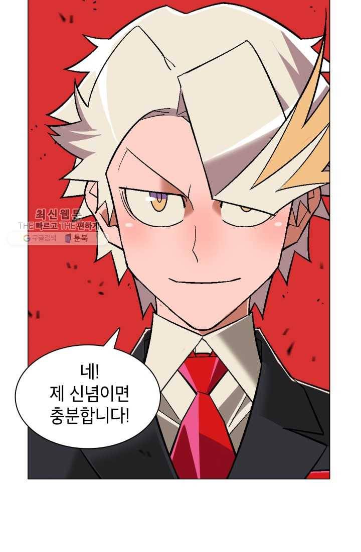 자본주의가 낳은 괴물 프롤로그 14