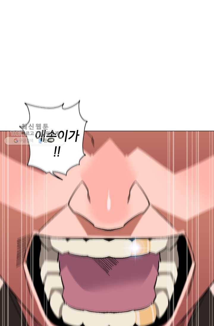 자본주의가 낳은 괴물 프롤로그 15