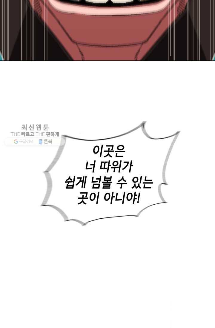 자본주의가 낳은 괴물 프롤로그 16