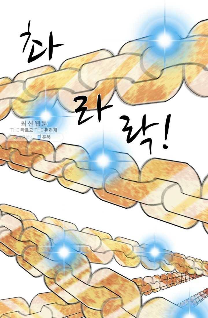 자본주의가 낳은 괴물 프롤로그 17