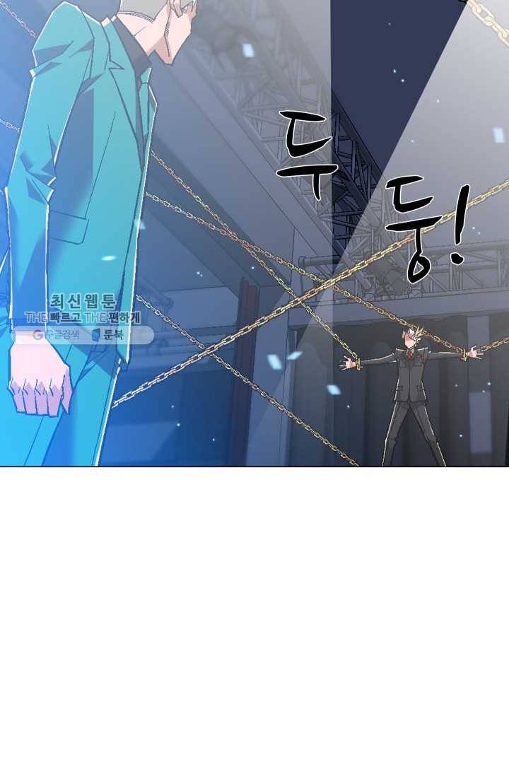 자본주의가 낳은 괴물 프롤로그 22