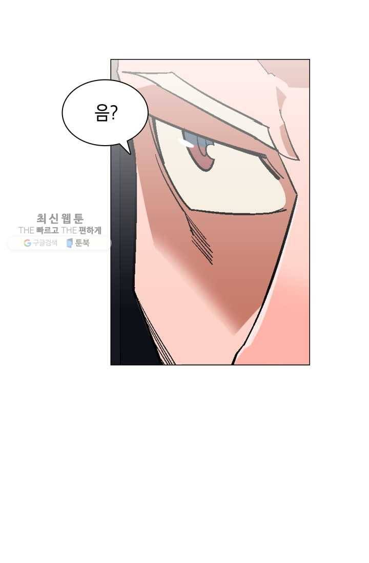 자본주의가 낳은 괴물 프롤로그 24