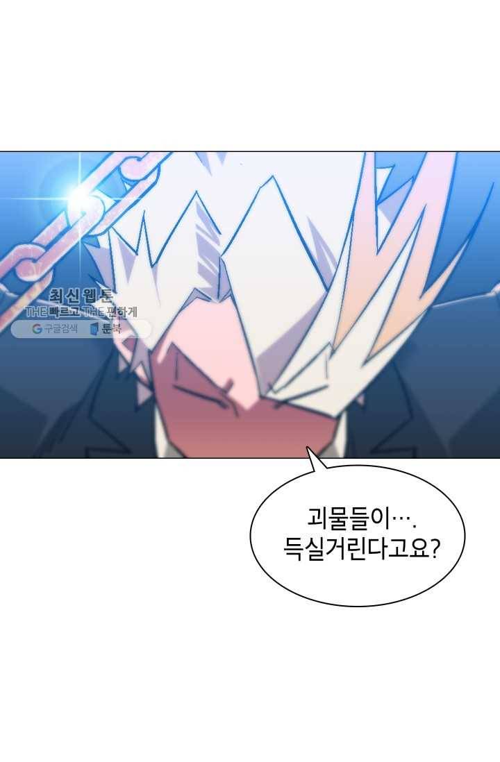 자본주의가 낳은 괴물 프롤로그 25
