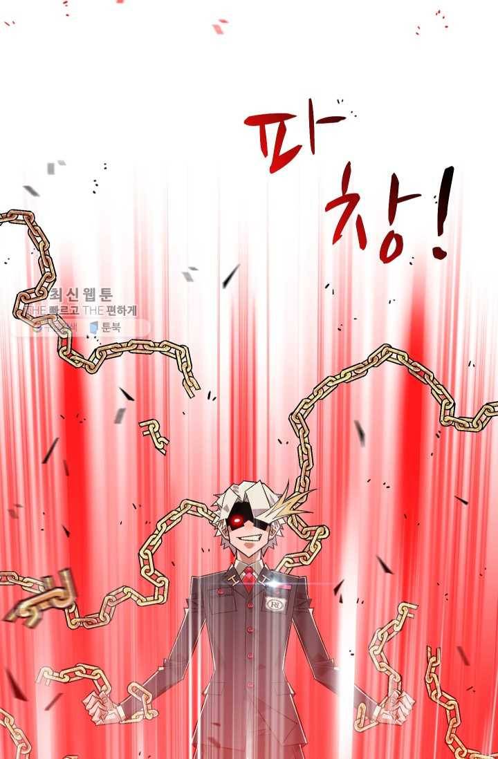 자본주의가 낳은 괴물 프롤로그 29