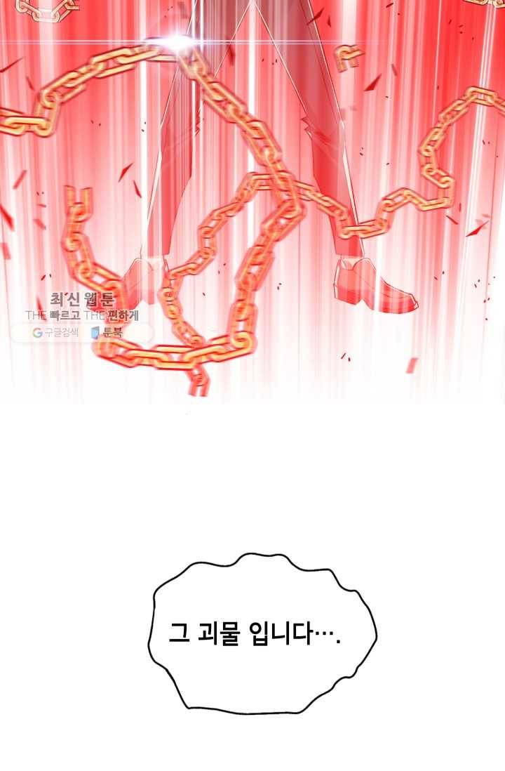 자본주의가 낳은 괴물 프롤로그 30