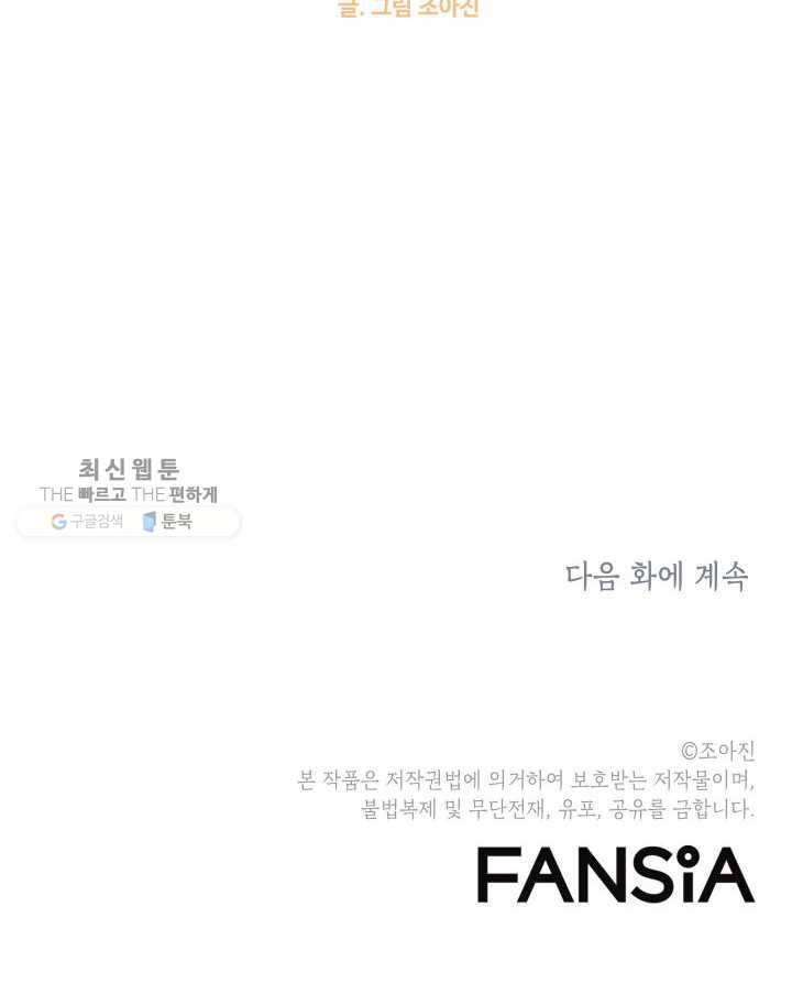 자본주의가 낳은 괴물 프롤로그 32