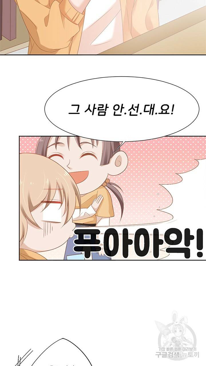 1일 N스킨십 5화 2