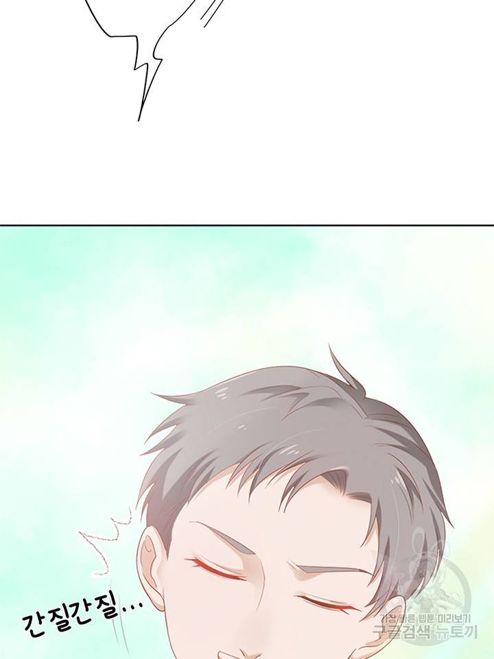 1일 N스킨십 5화 4