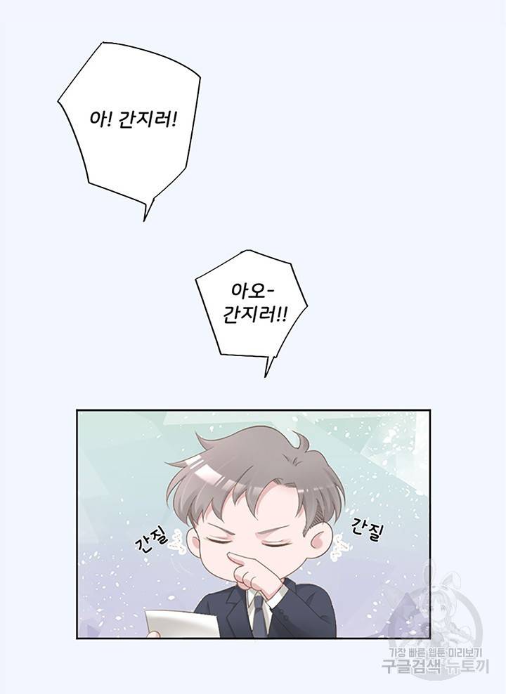 1일 N스킨십 5화 7