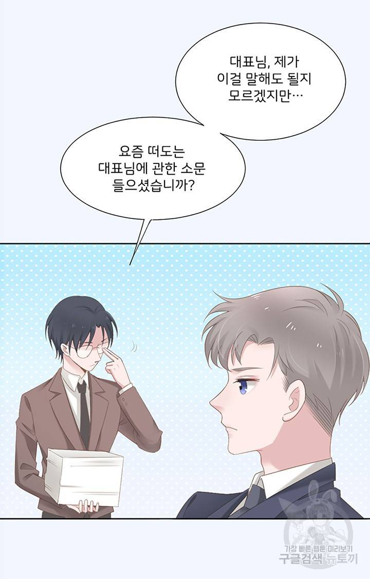 1일 N스킨십 5화 8