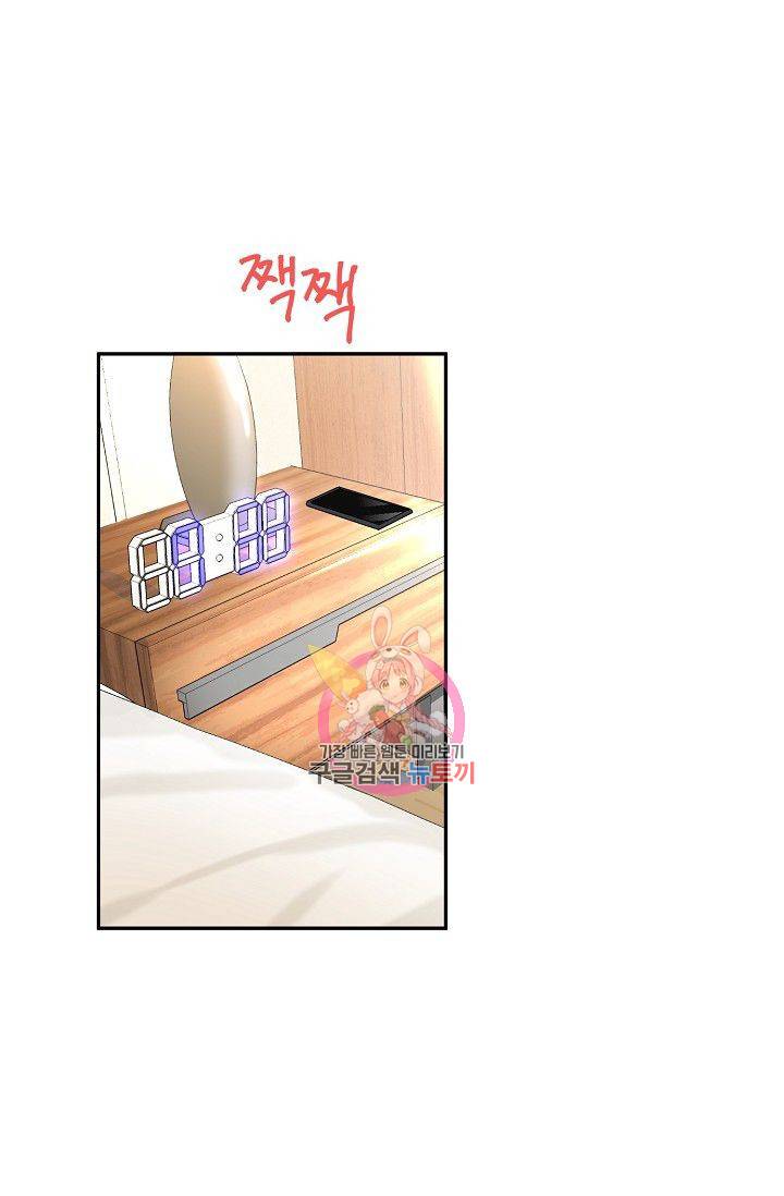 세이프 파트너 7화 1