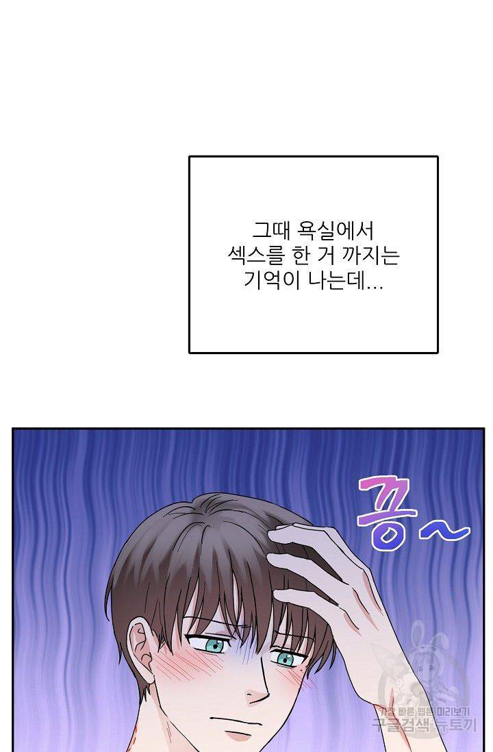 세이프 파트너 7화 11