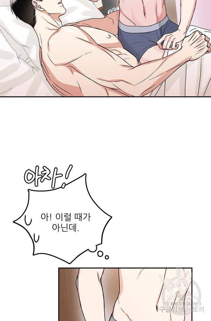 세이프 파트너 7화 19