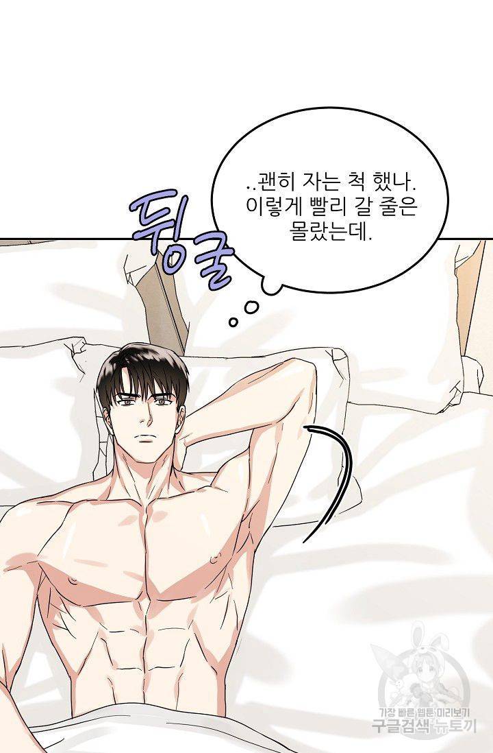 세이프 파트너 7화 30