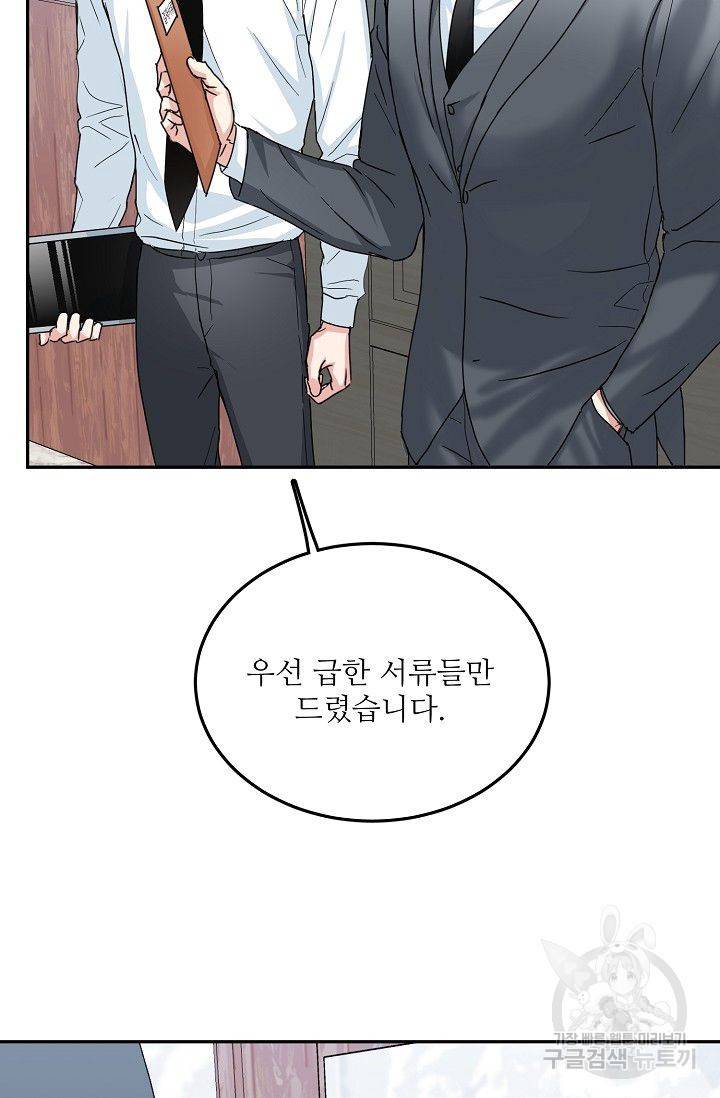 세이프 파트너 7화 49