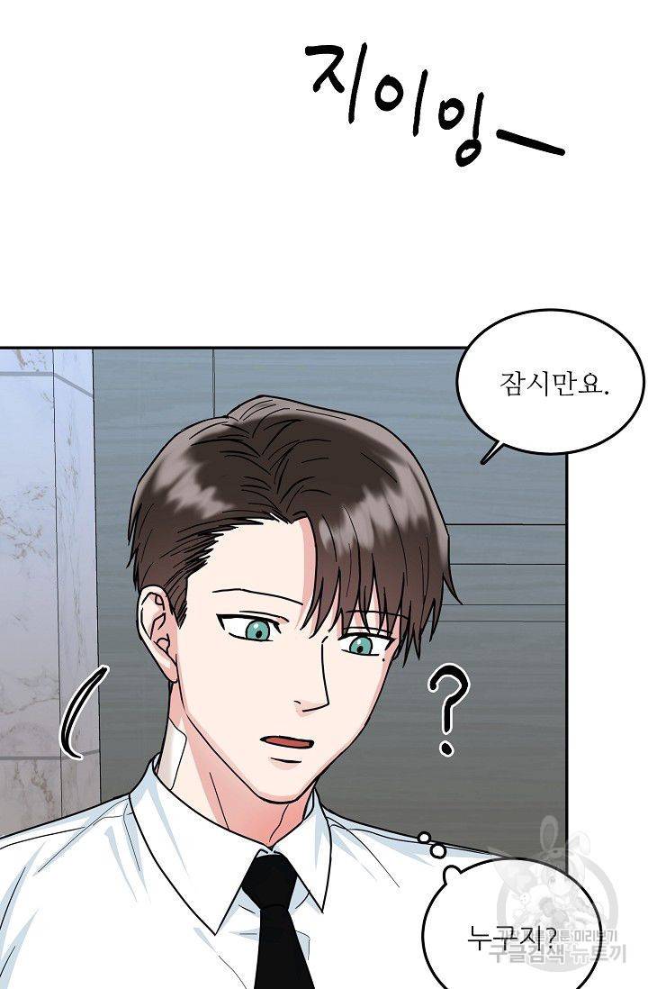 세이프 파트너 7화 51