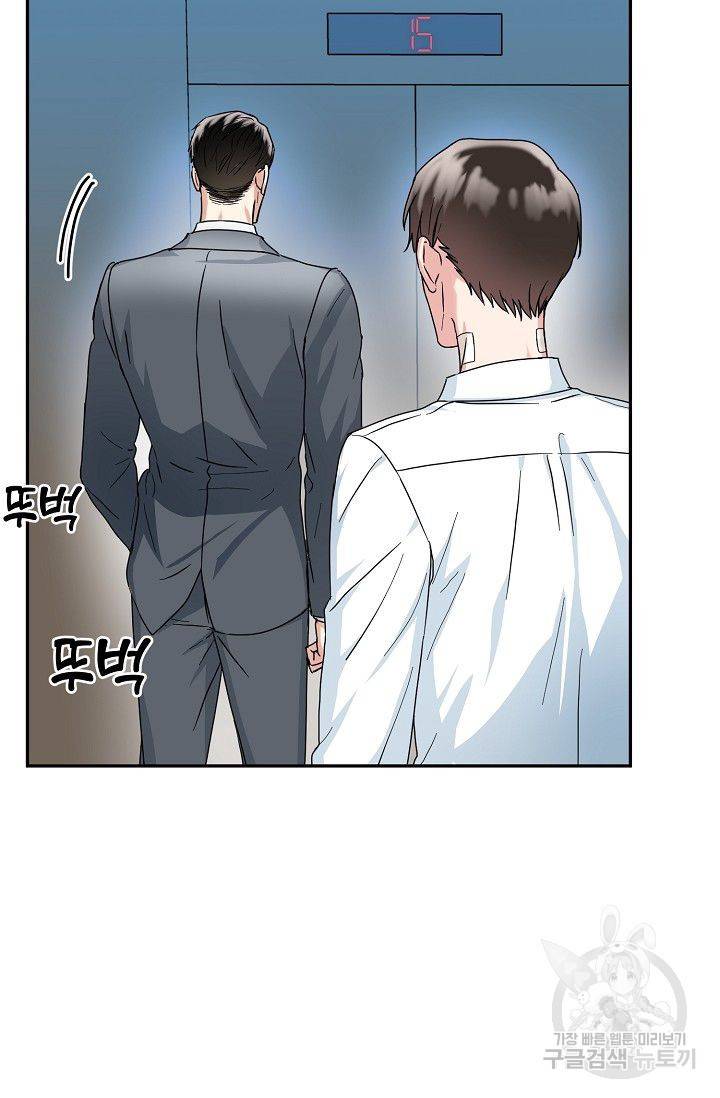 세이프 파트너 7화 69