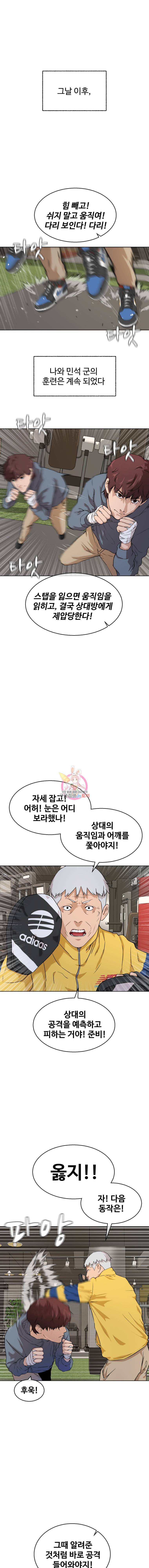 정의는 죽지 않는다 17화 1