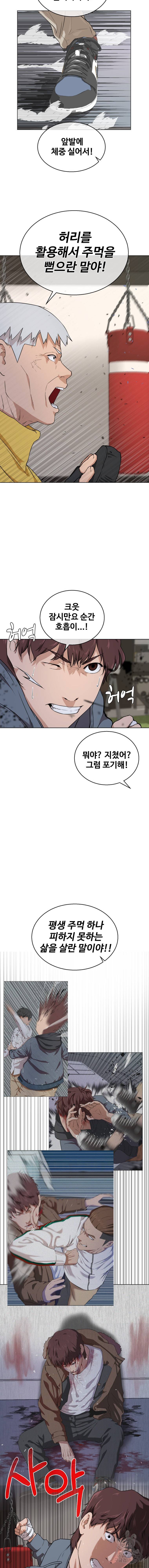 정의는 죽지 않는다 17화 2