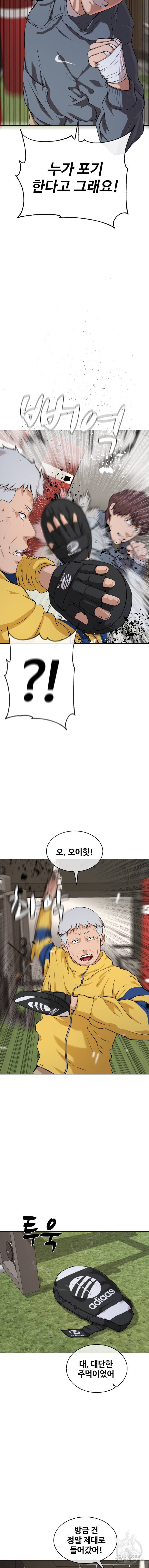 정의는 죽지 않는다 17화 3