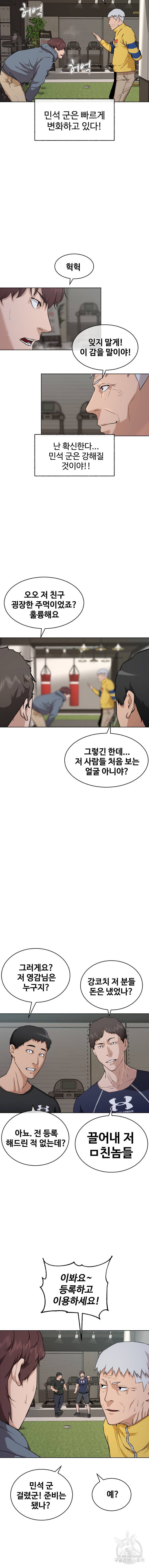 정의는 죽지 않는다 17화 4