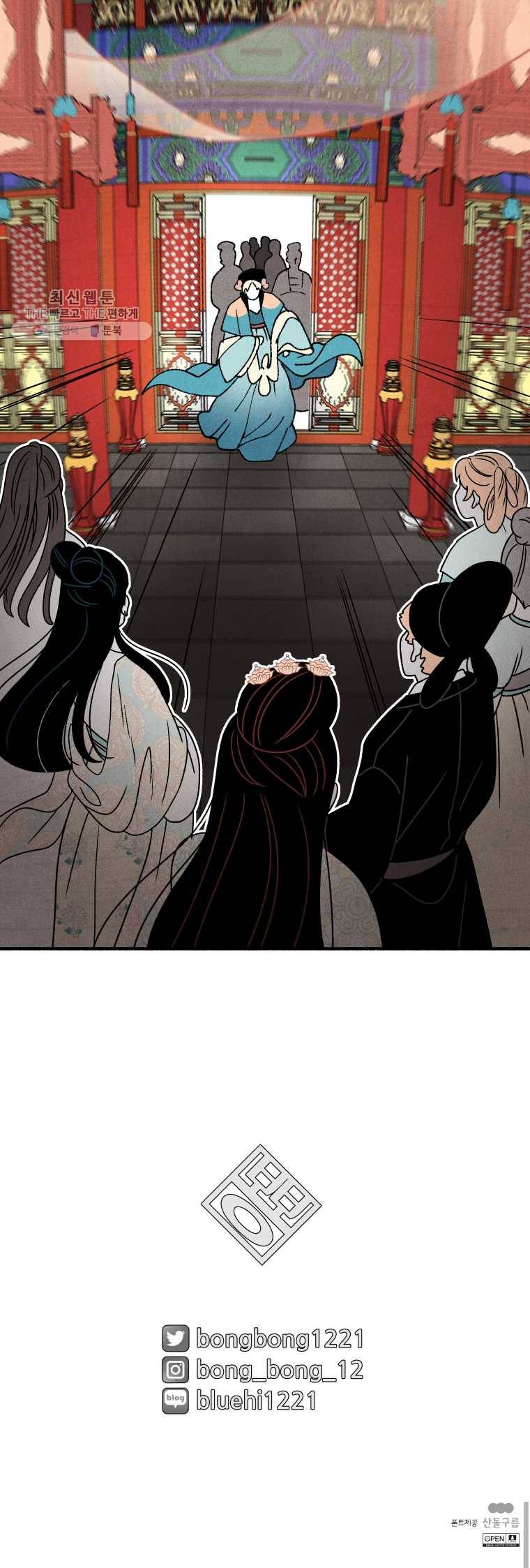 후궁공략 50화 23