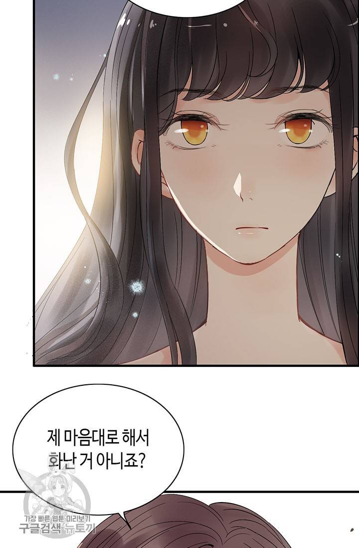 속도위반 대표님과 계약 아내 145화 5