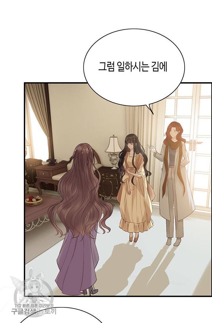속도위반 대표님과 계약 아내 145화 8