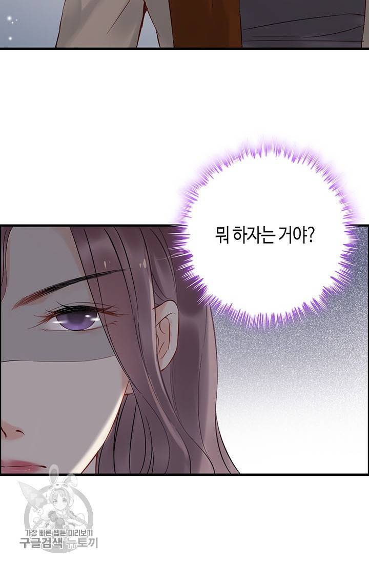 속도위반 대표님과 계약 아내 145화 10