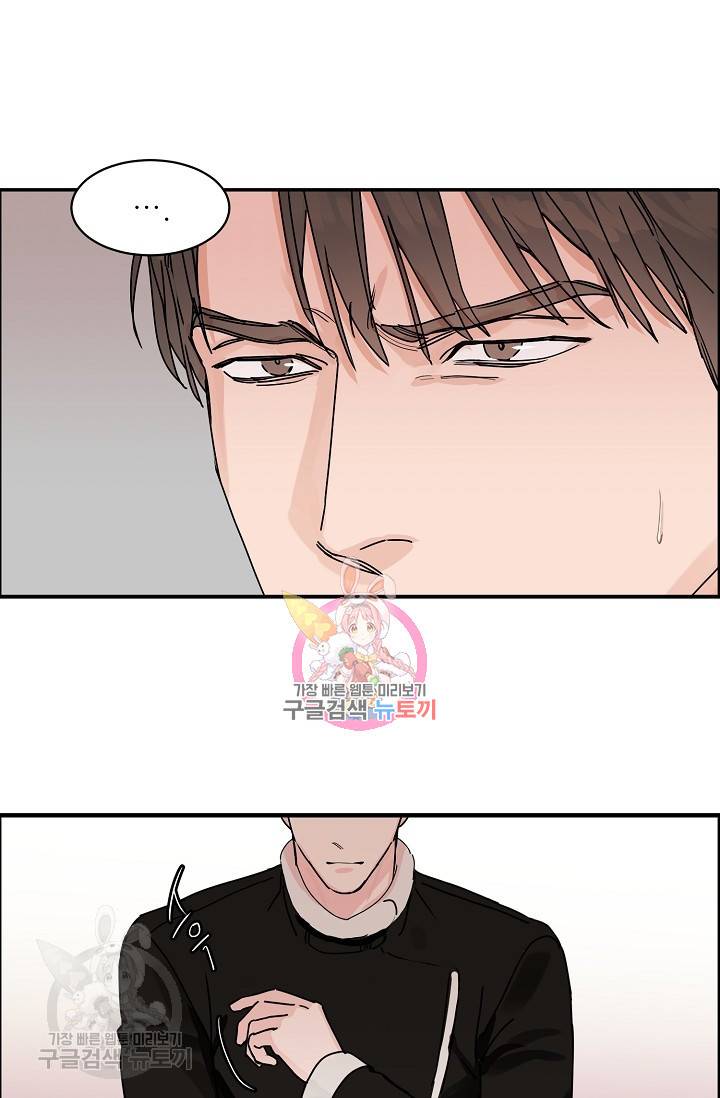 구독하시겠습니까 33화 1