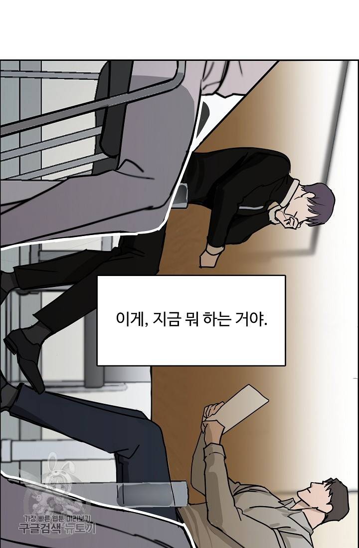 구독하시겠습니까 33화 3