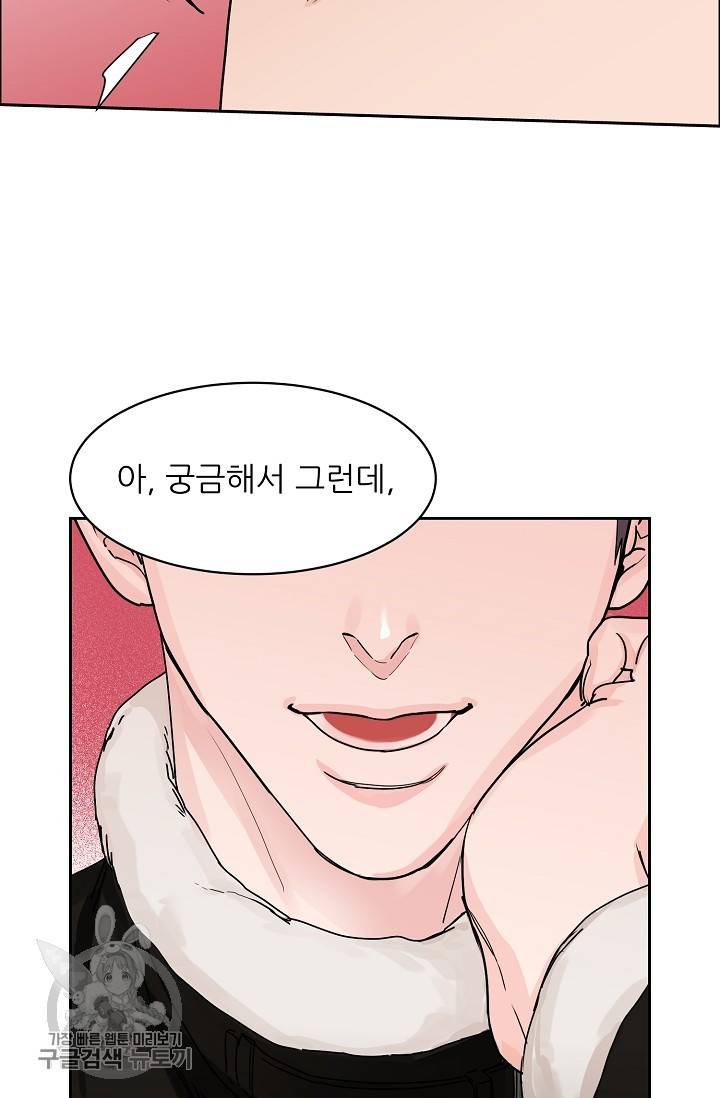 구독하시겠습니까 33화 7