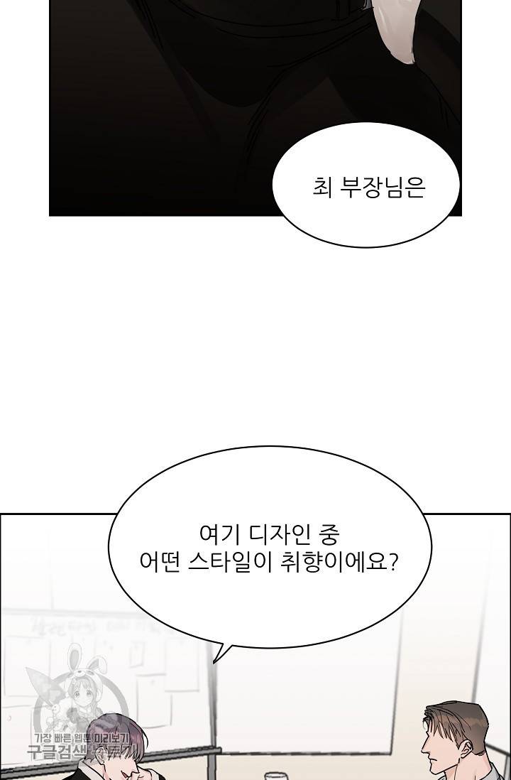구독하시겠습니까 33화 8