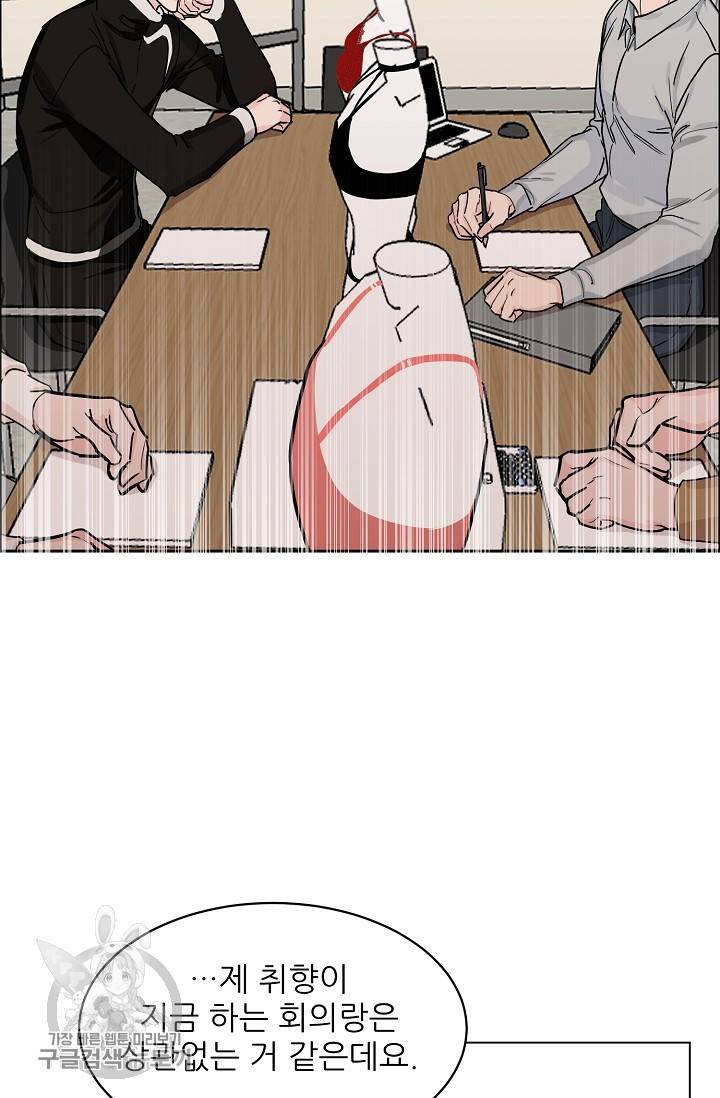 구독하시겠습니까 33화 9