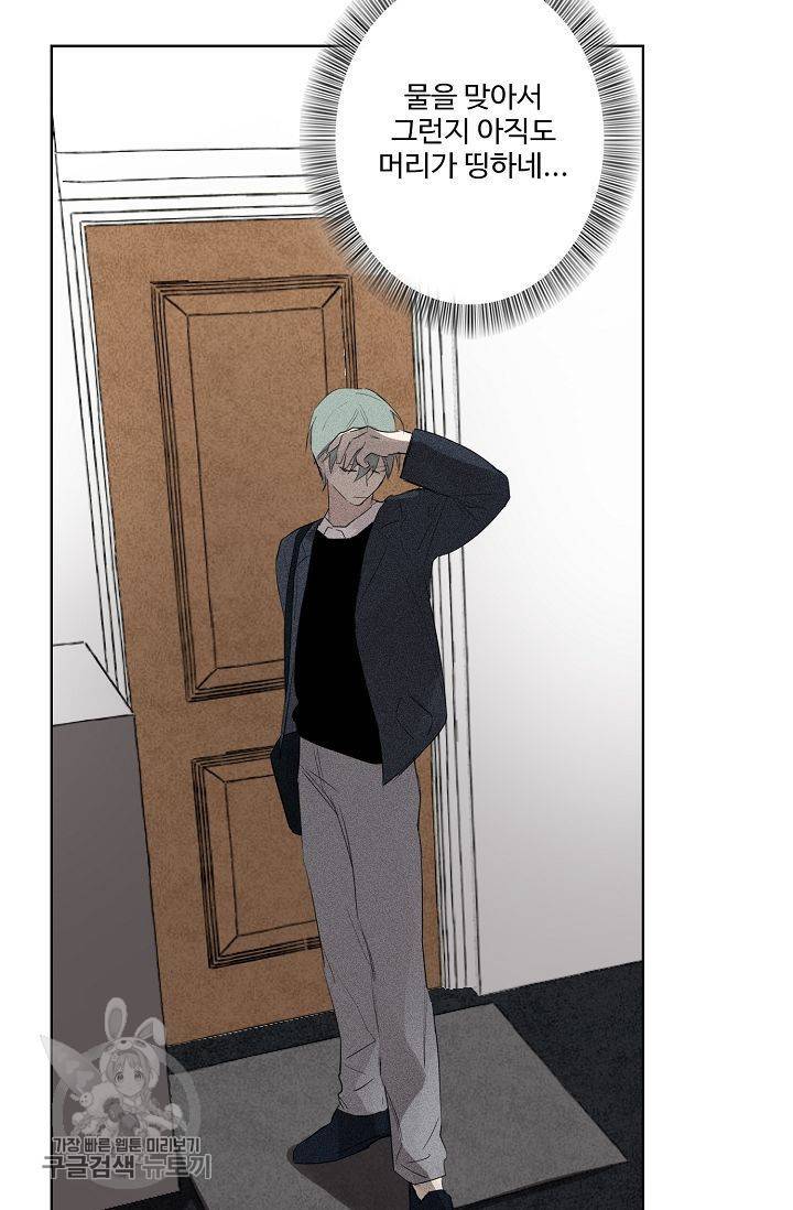 일진짱의 남자 54화 6