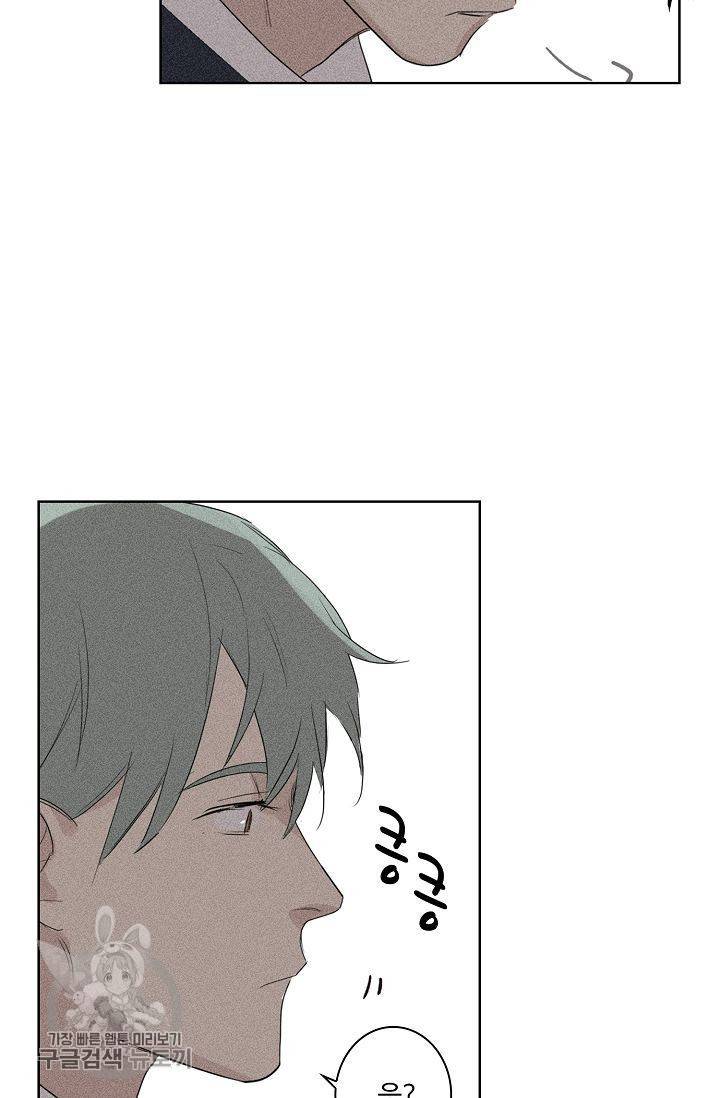 일진짱의 남자 54화 8