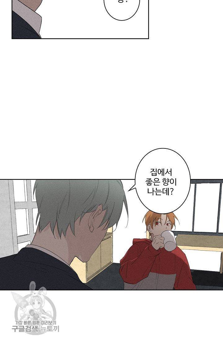일진짱의 남자 54화 9
