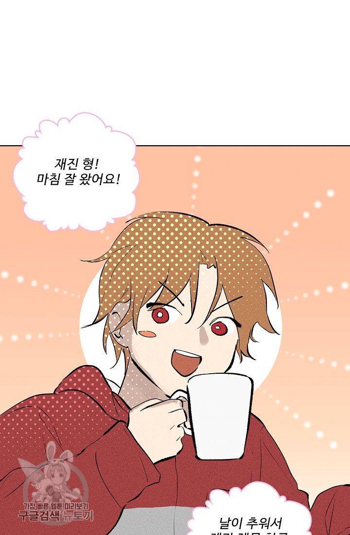일진짱의 남자 54화 10