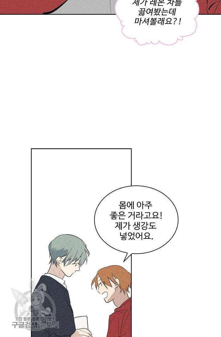 일진짱의 남자 54화 11